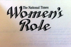 International Women's Day 2014. Do we still need IWD?